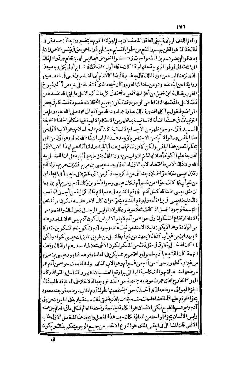 futmak.com - Page 176 - from part One of the second Boulaq edition